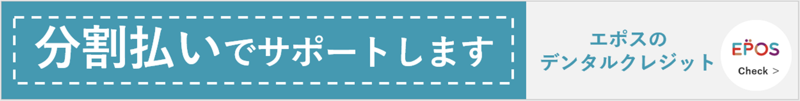 エポスローン